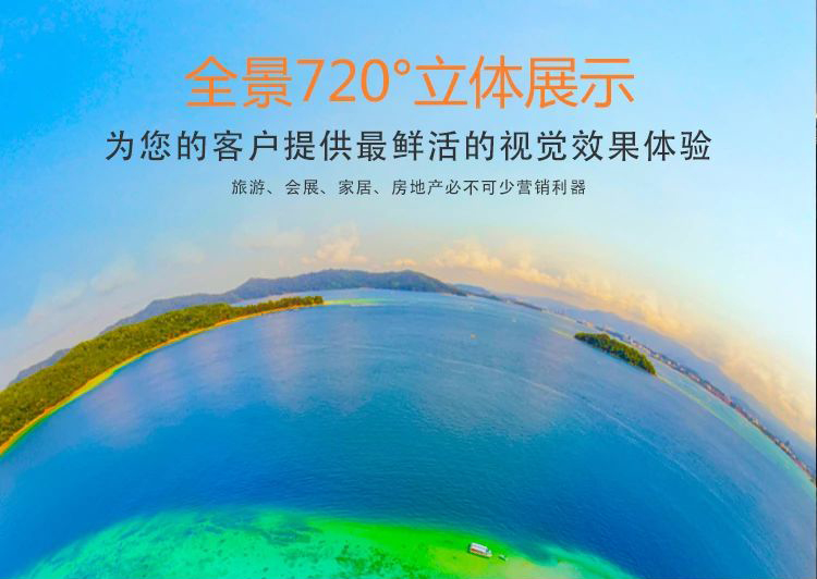 桂林720全景的功能特点和优点